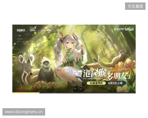 清凉夏日换装来袭!《碧蓝航线》9周年庆典活动第二弹今日正式上线 清凉夏日换装来袭!《碧蓝航线》9周年庆典活动第二弹今日正式上线